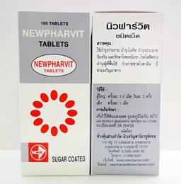 NEWPHARVIT TABLETS  นิวฟาร์วิต ชนิดเม็ด