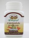 TURMERIC CAPSULE ยาแคปซูลขมิ้นชัน