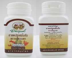 TURMERIC CAPSULE ยาแคปซูลขมิ้นชัน