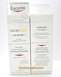 Eucerin Micro Q10 Day Cream Light 3D Filler 50ml