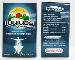 BANNER CHLOROPHYLL 100cap (แบนนอร์ คลอโรฟิลล์)